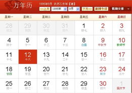 農歷8星座是什么